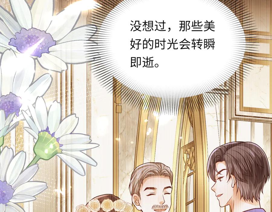 《转生誓做黑莲花：罪妻要复仇》妈妈 第39页