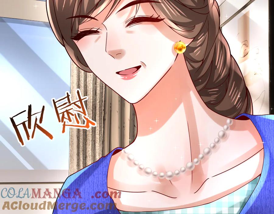 《转生誓做黑莲花：罪妻要复仇》妈妈 第61页