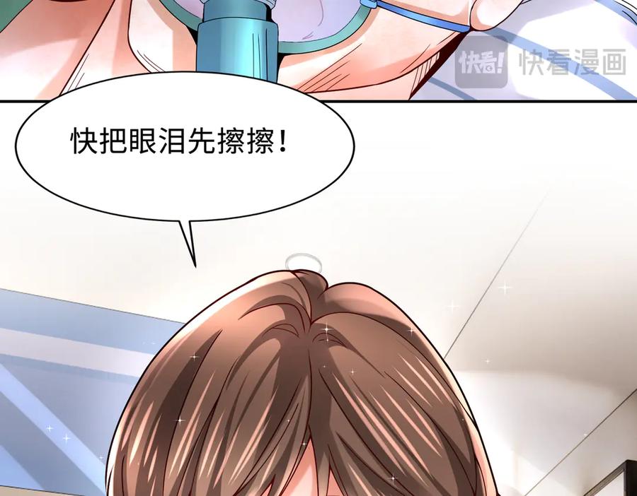 《转生誓做黑莲花：罪妻要复仇》妈妈 第60页