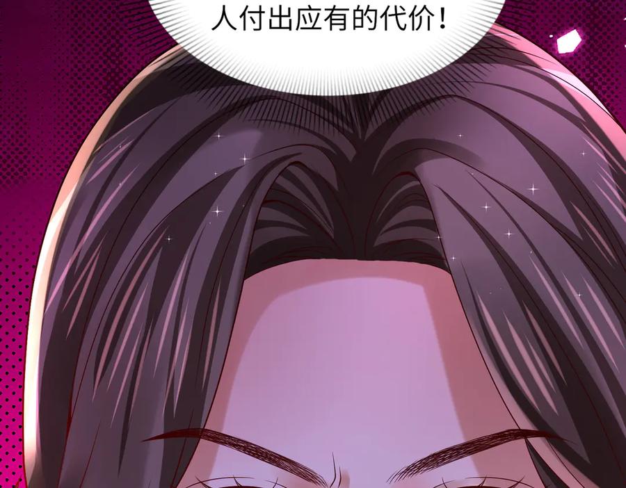 《转生誓做黑莲花：罪妻要复仇》妈妈 第48页