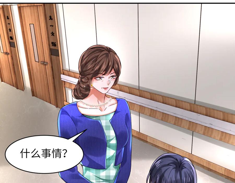 《转生誓做黑莲花：罪妻要复仇》妈妈 第111页