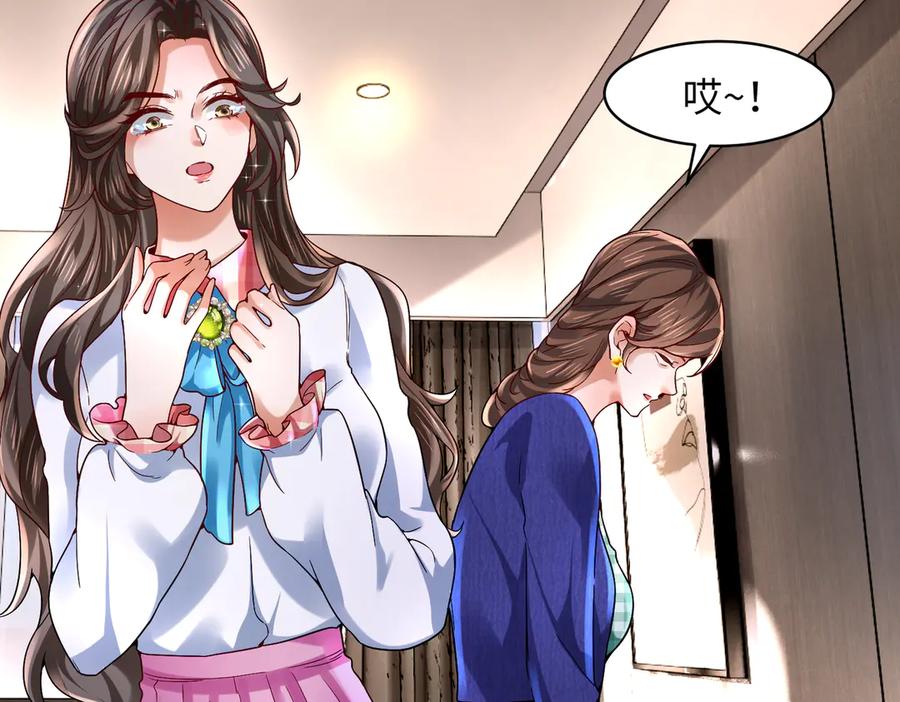 《转生誓做黑莲花：罪妻要复仇》妈妈 第6页