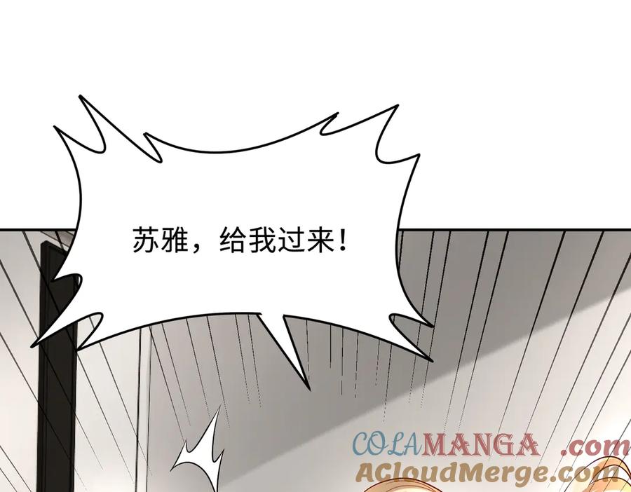 《转生誓做黑莲花：罪妻要复仇》妈妈 第97页
