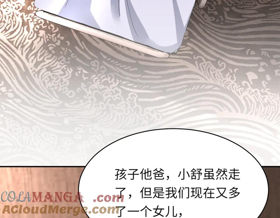 《转生誓做黑莲花：罪妻要复仇》妈妈 第13页