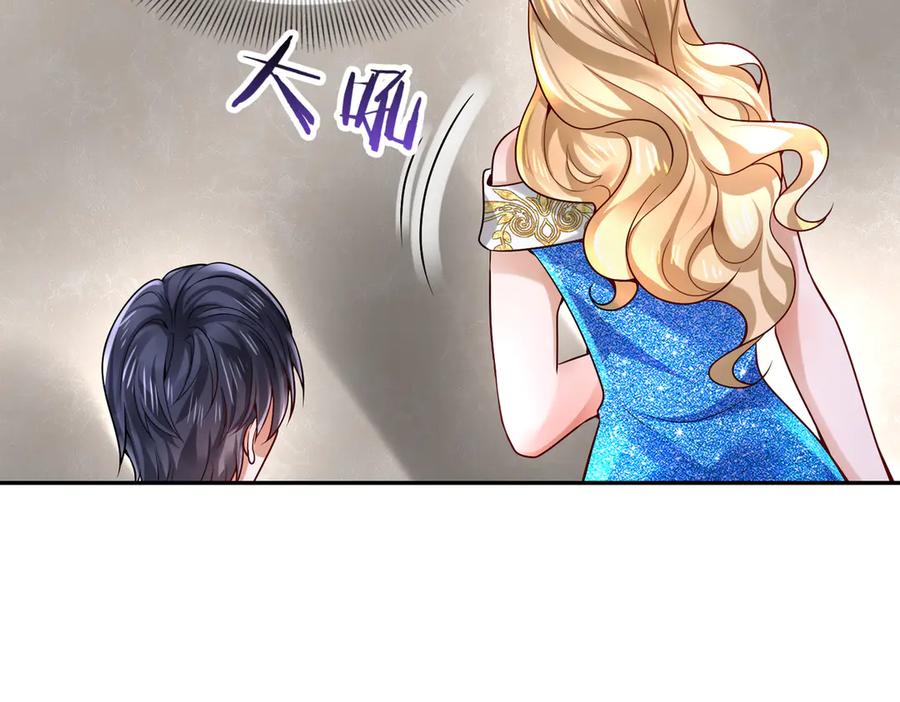 《转生誓做黑莲花：罪妻要复仇》妈妈 第96页