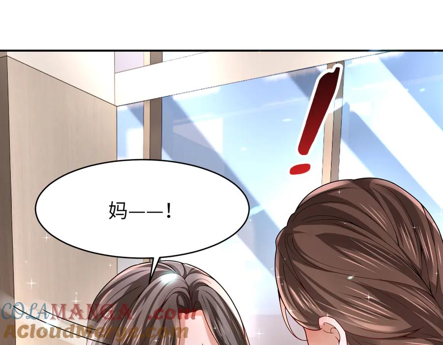 《转生誓做黑莲花：罪妻要复仇》妈妈 第21页