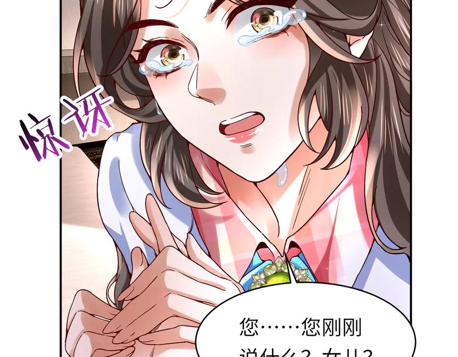 《转生誓做黑莲花：罪妻要复仇》妈妈 第18页