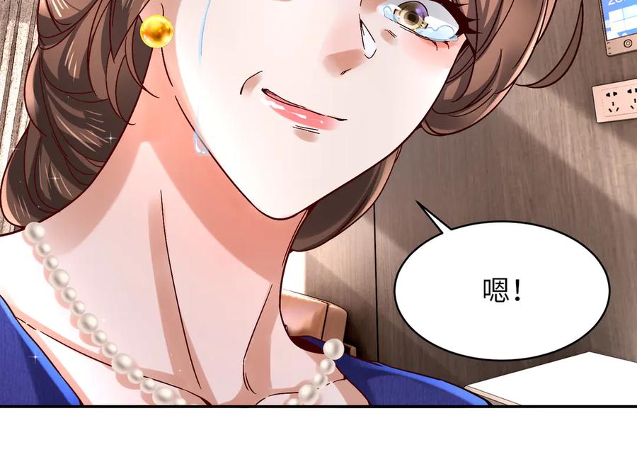 《转生誓做黑莲花：罪妻要复仇》妈妈 第20页