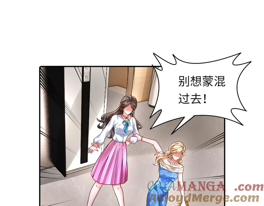 《转生誓做黑莲花：罪妻要复仇》妈妈 第101页