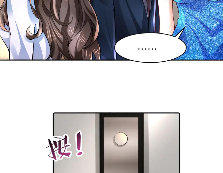 《转生誓做黑莲花：罪妻要复仇》妈妈 第92页