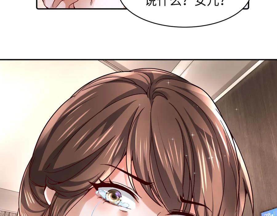 《转生誓做黑莲花：罪妻要复仇》妈妈 第19页