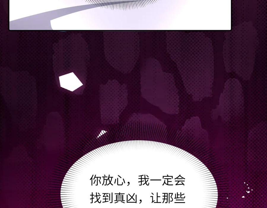 《转生誓做黑莲花：罪妻要复仇》妈妈 第47页