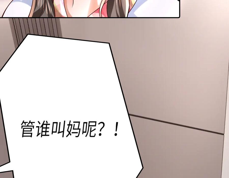 《转生誓做黑莲花：罪妻要复仇》妈妈 第79页