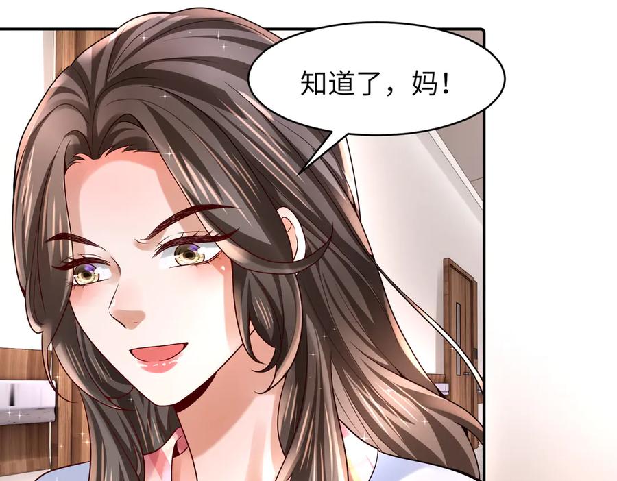 《转生誓做黑莲花：罪妻要复仇》妈妈 第78页