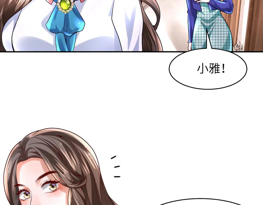 《转生誓做黑莲花：罪妻要复仇》妈妈 第72页