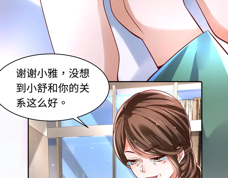 《转生誓做黑莲花：罪妻要复仇》妈妈 第51页