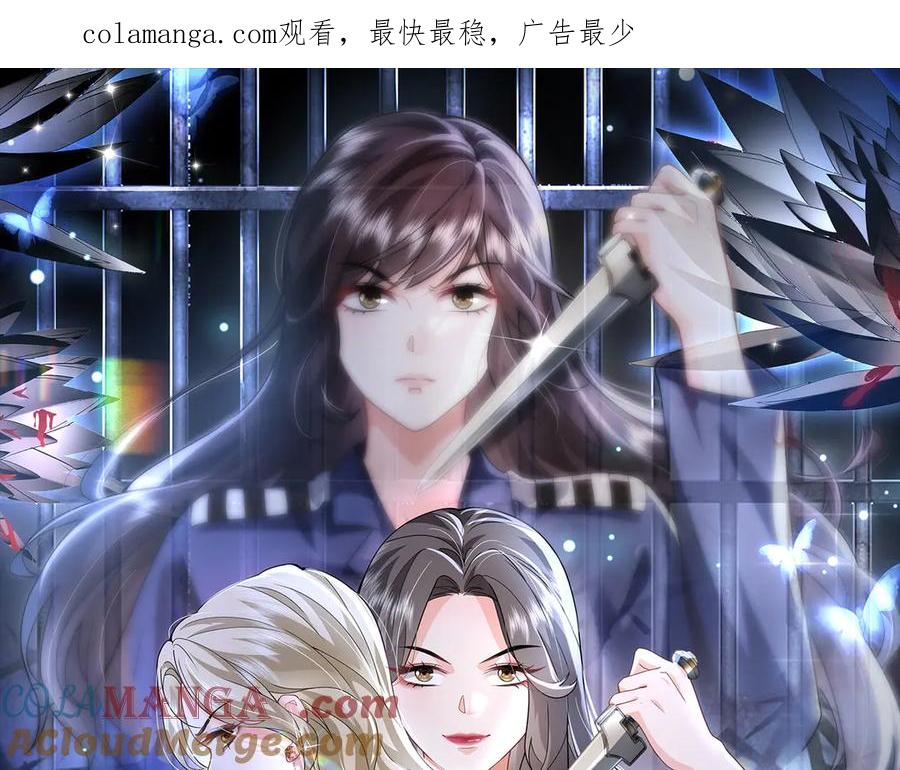 《转生誓做黑莲花：罪妻要复仇》妈妈 第1页