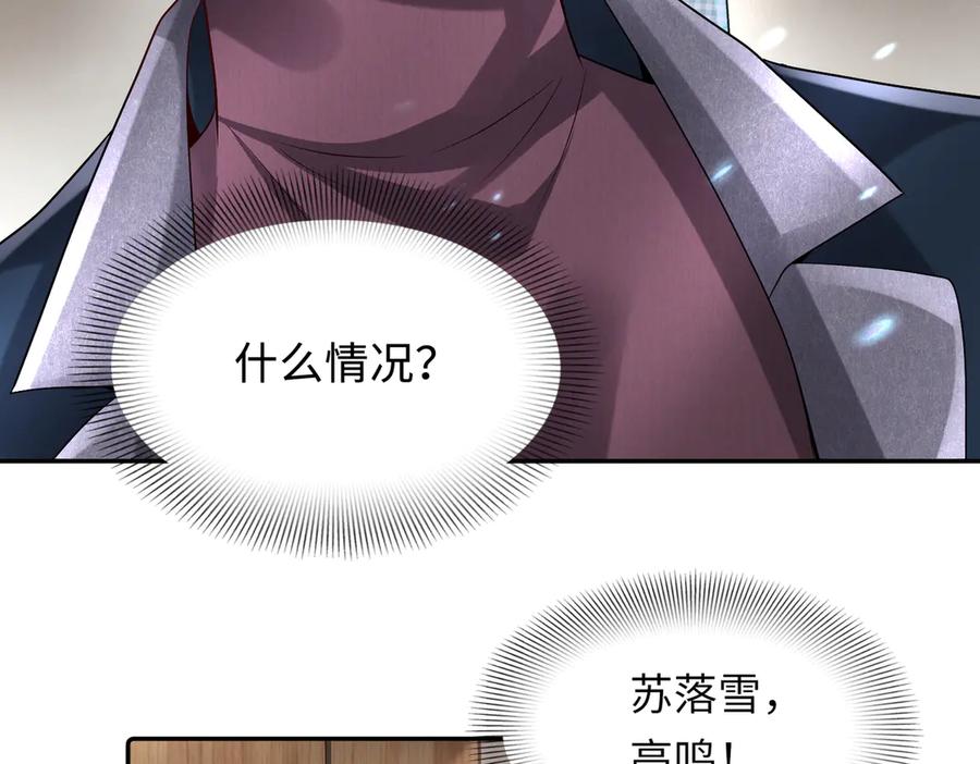 《转生誓做黑莲花：罪妻要复仇》妈妈 第88页