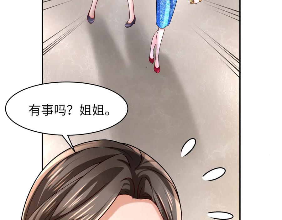《转生誓做黑莲花：罪妻要复仇》妈妈 第102页