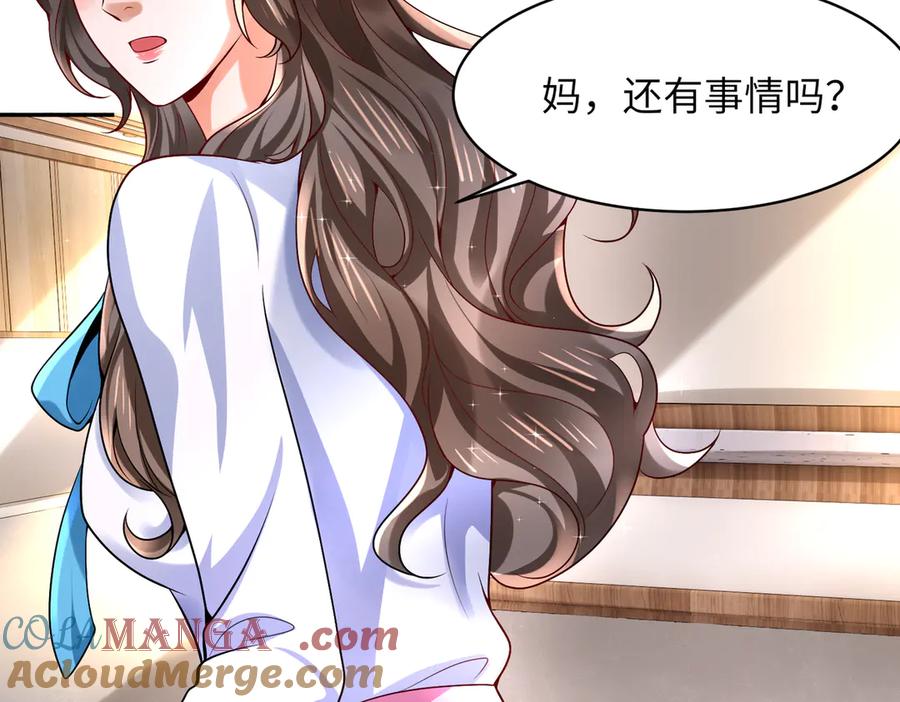 《转生誓做黑莲花：罪妻要复仇》妈妈 第73页