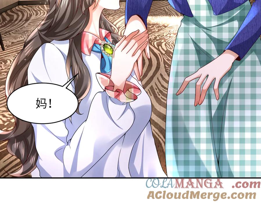 《转生誓做黑莲花：罪妻要复仇》妈妈 第57页