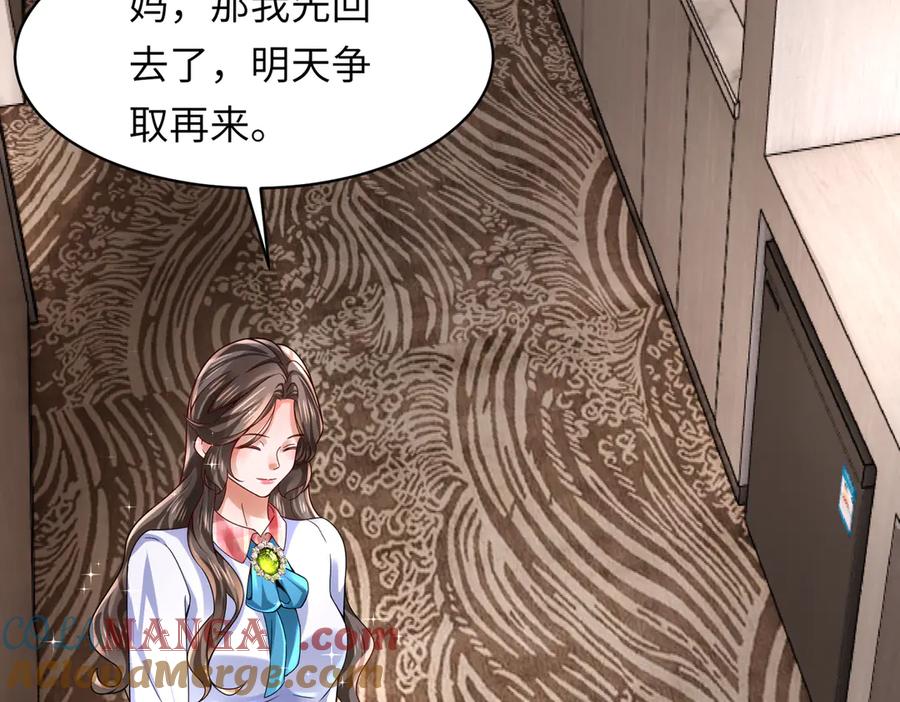 《转生誓做黑莲花：罪妻要复仇》妈妈 第65页