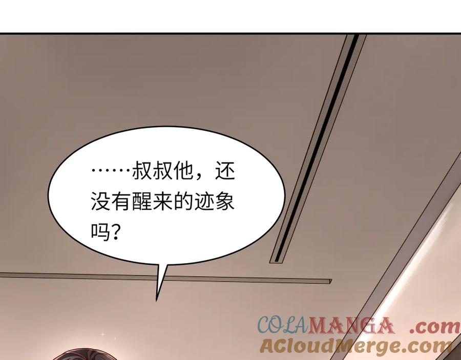《转生誓做黑莲花：罪妻要复仇》妈妈 第5页
