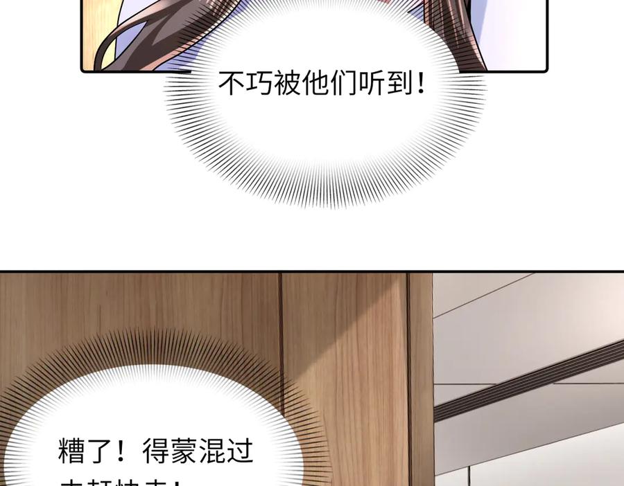 《转生誓做黑莲花：罪妻要复仇》妈妈 第90页