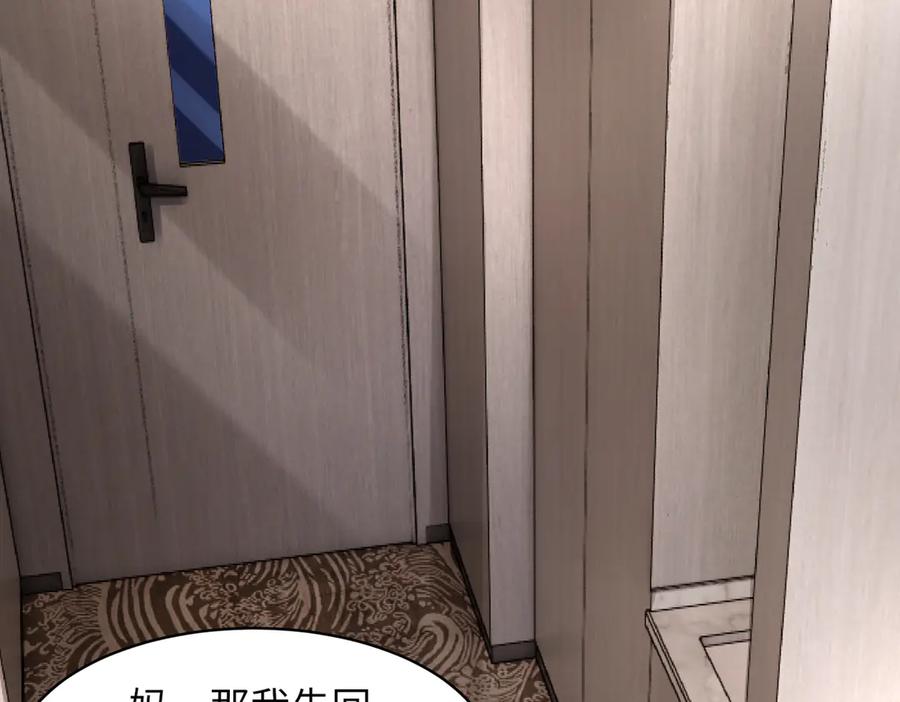《转生誓做黑莲花：罪妻要复仇》妈妈 第64页
