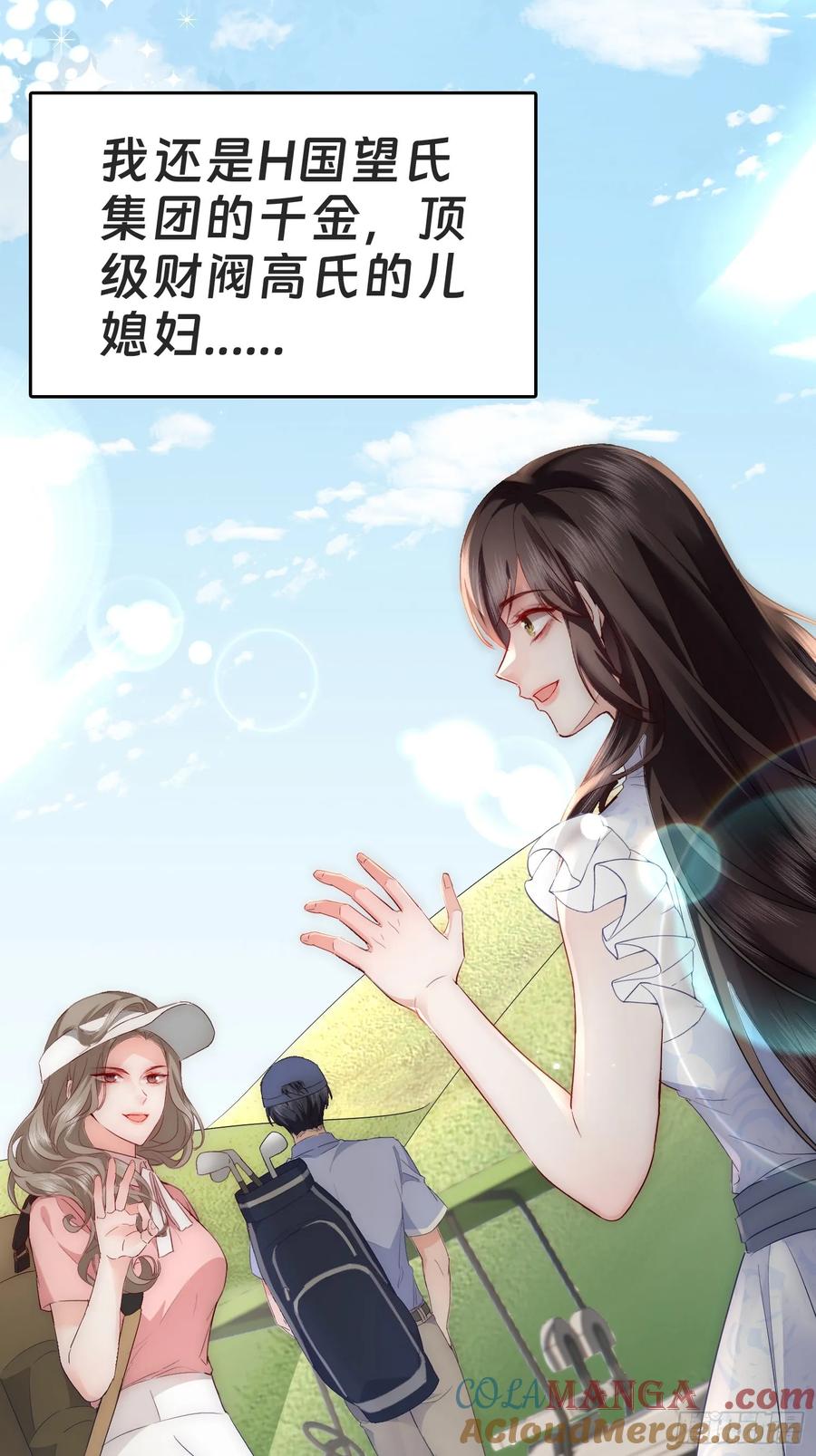 《转生誓做黑莲花：罪妻要复仇》预告 第11页
