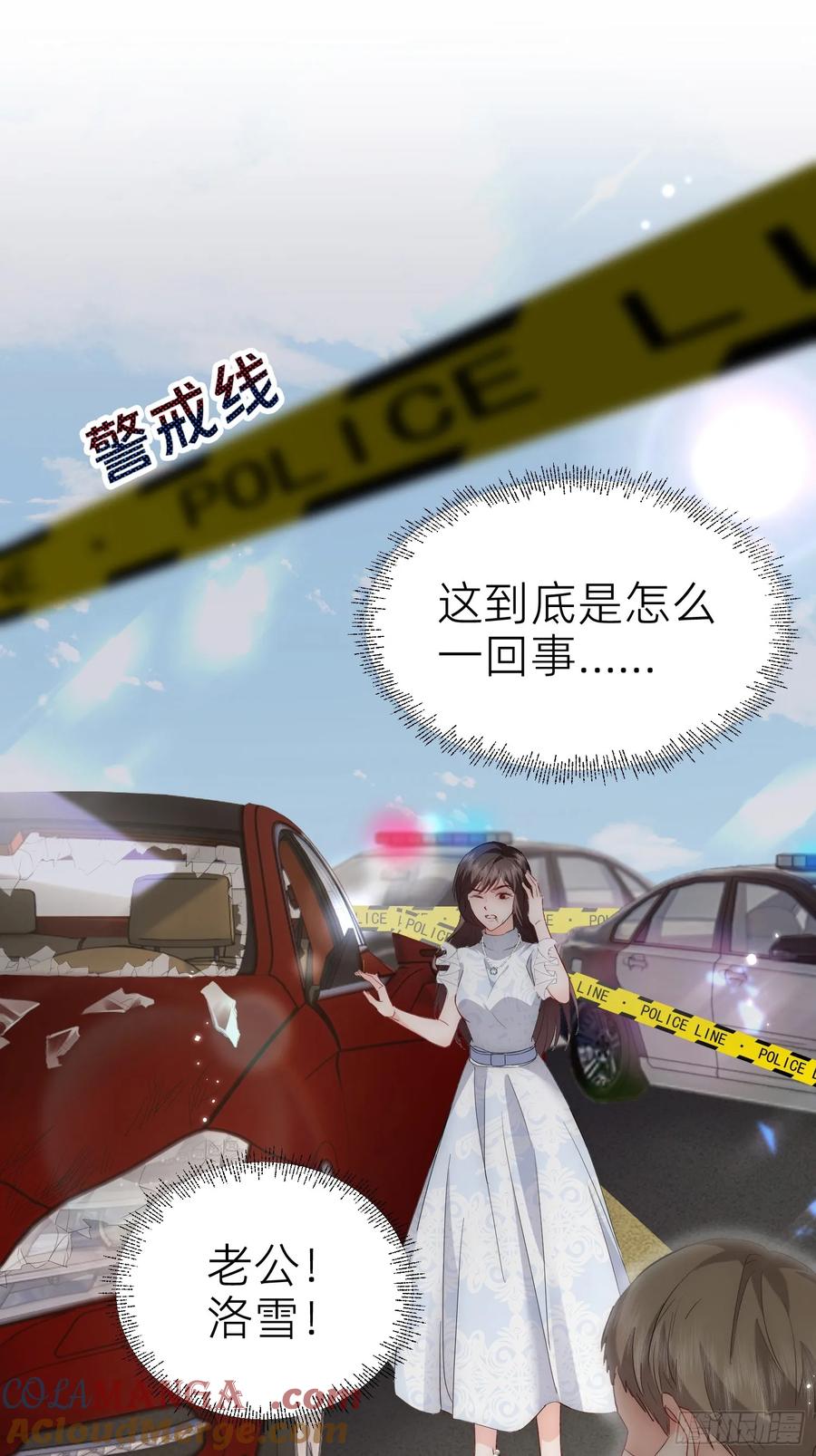 《转生誓做黑莲花：罪妻要复仇》预告 第17页