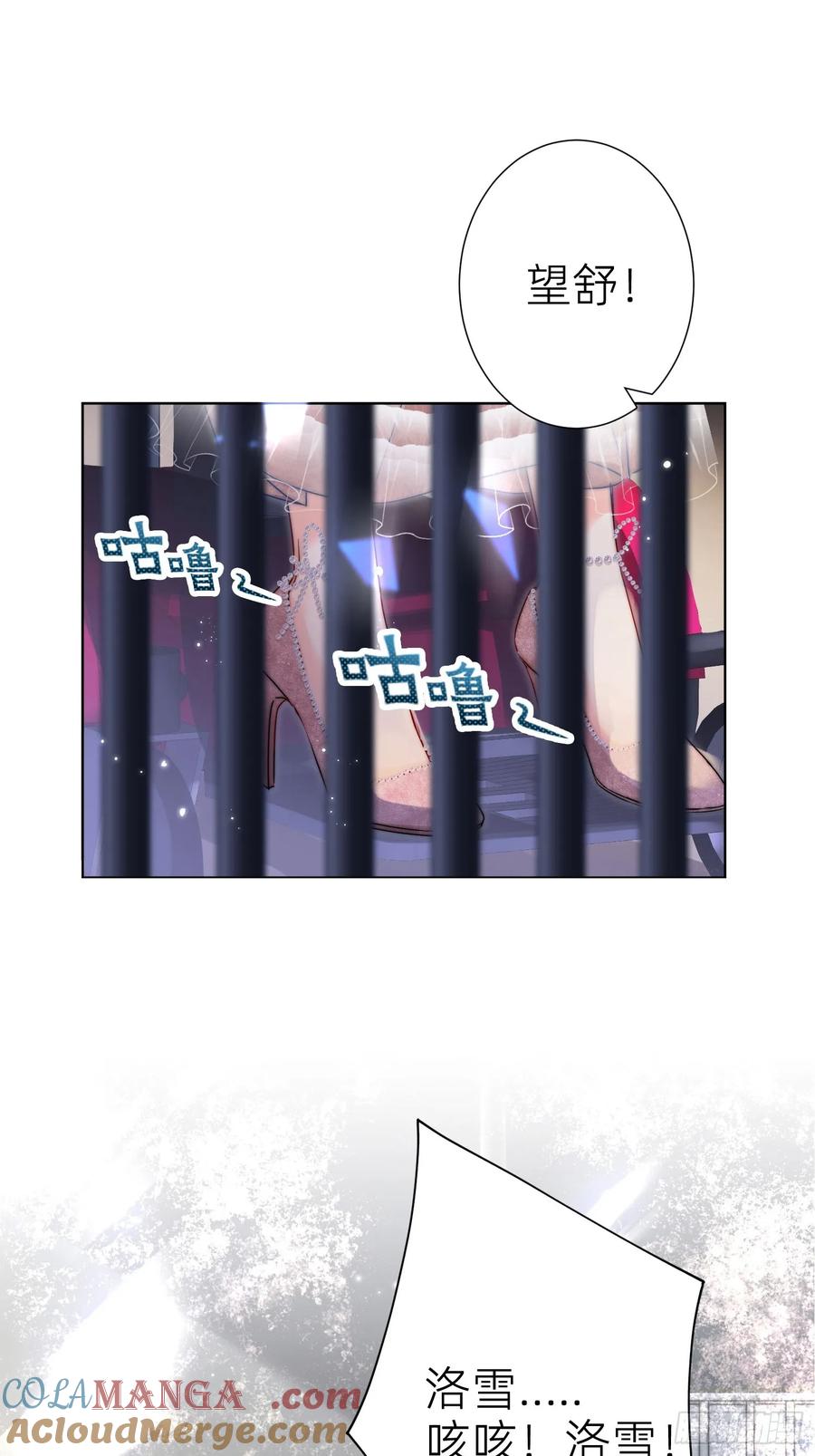 《转生誓做黑莲花：罪妻要复仇》预告 第21页