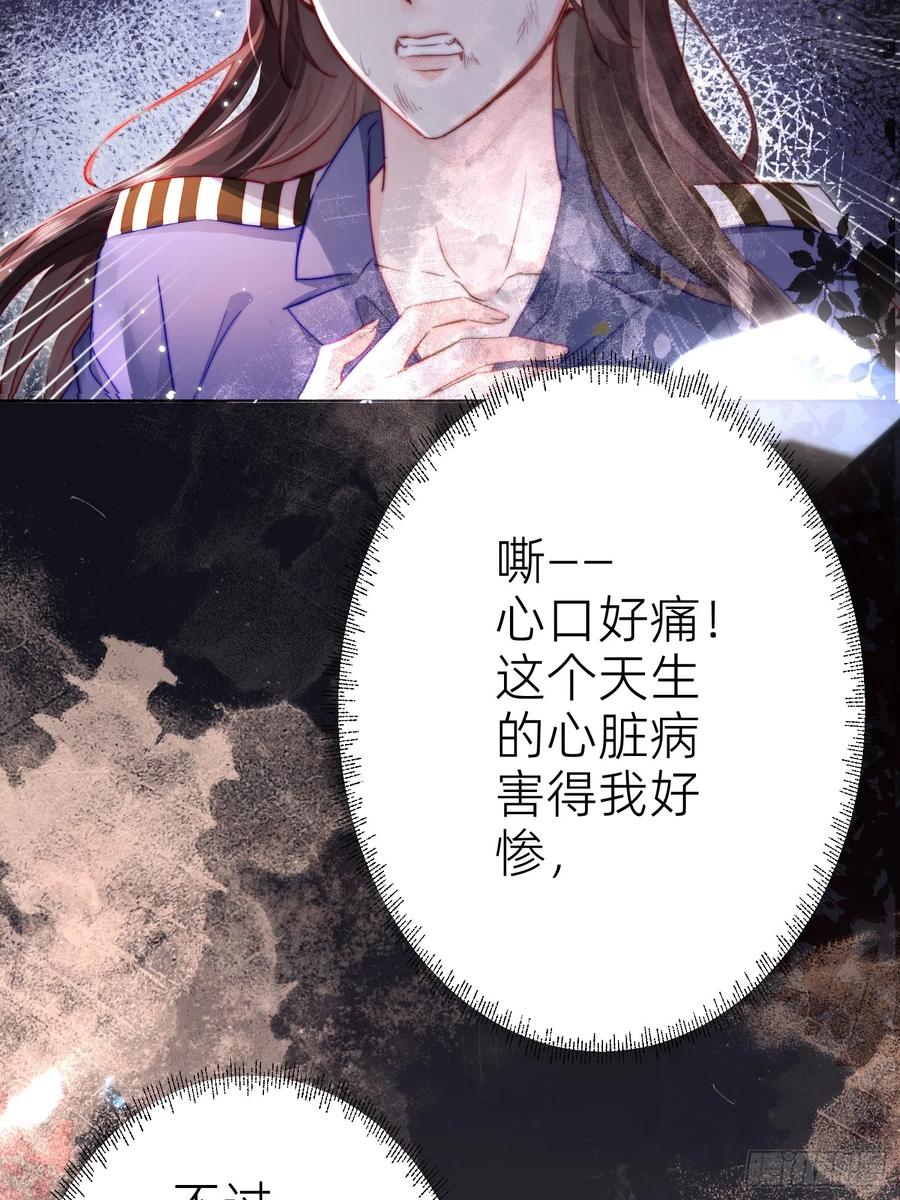《转生誓做黑莲花：罪妻要复仇》预告 第6页