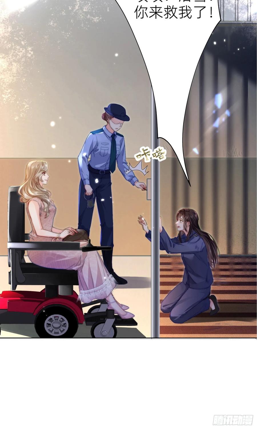 《转生誓做黑莲花：罪妻要复仇》预告 第22页