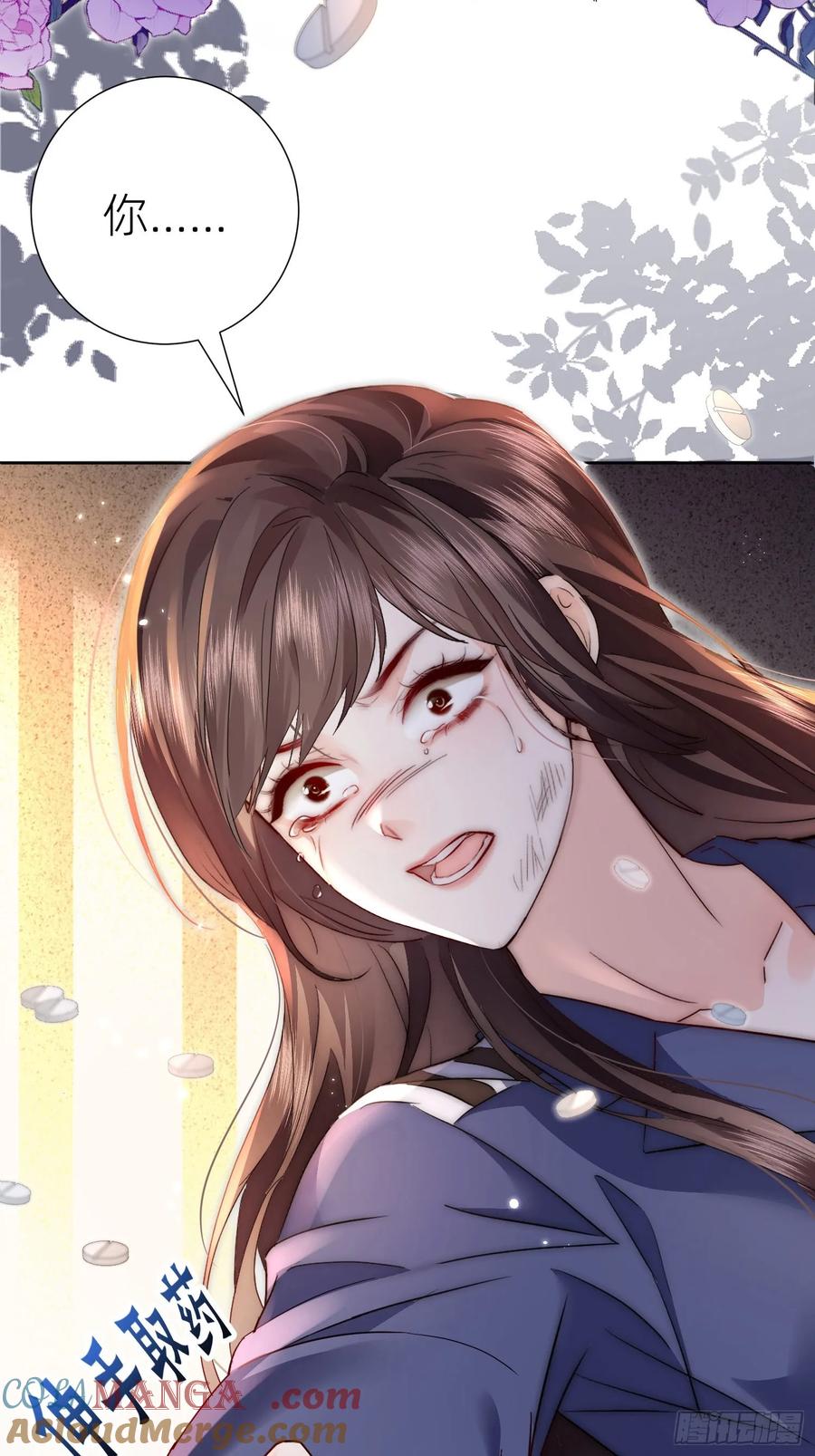 《转生誓做黑莲花：罪妻要复仇》预告 第25页