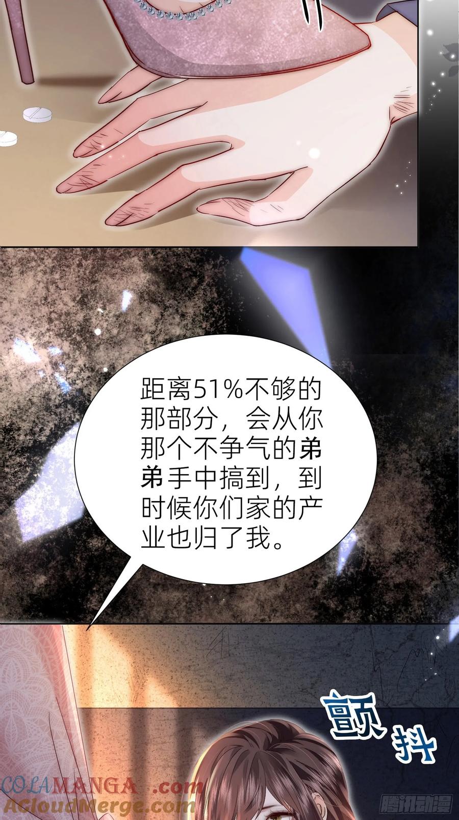 《转生誓做黑莲花：罪妻要复仇》预告 第27页