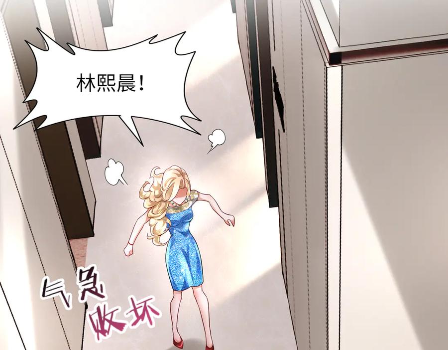 《转生誓做黑莲花：罪妻要复仇》看好你妹妹 第100页