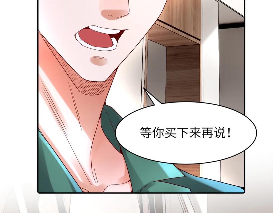 《转生誓做黑莲花：罪妻要复仇》看好你妹妹 第99页