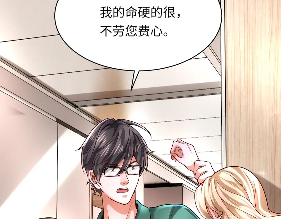 《转生誓做黑莲花：罪妻要复仇》看好你妹妹 第86页
