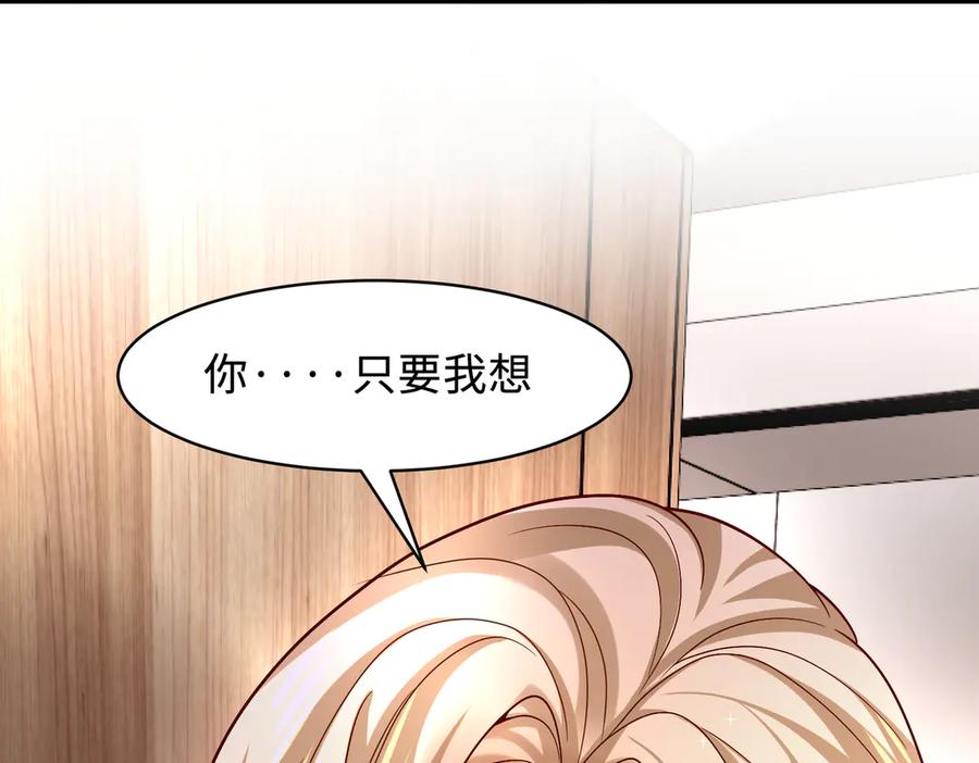 《转生誓做黑莲花：罪妻要复仇》看好你妹妹 第94页