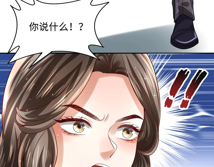 《转生誓做黑莲花：罪妻要复仇》看好你妹妹 第24页