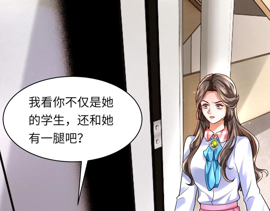 《转生誓做黑莲花：罪妻要复仇》看好你妹妹 第12页