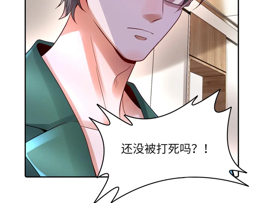 《转生誓做黑莲花：罪妻要复仇》看好你妹妹 第84页