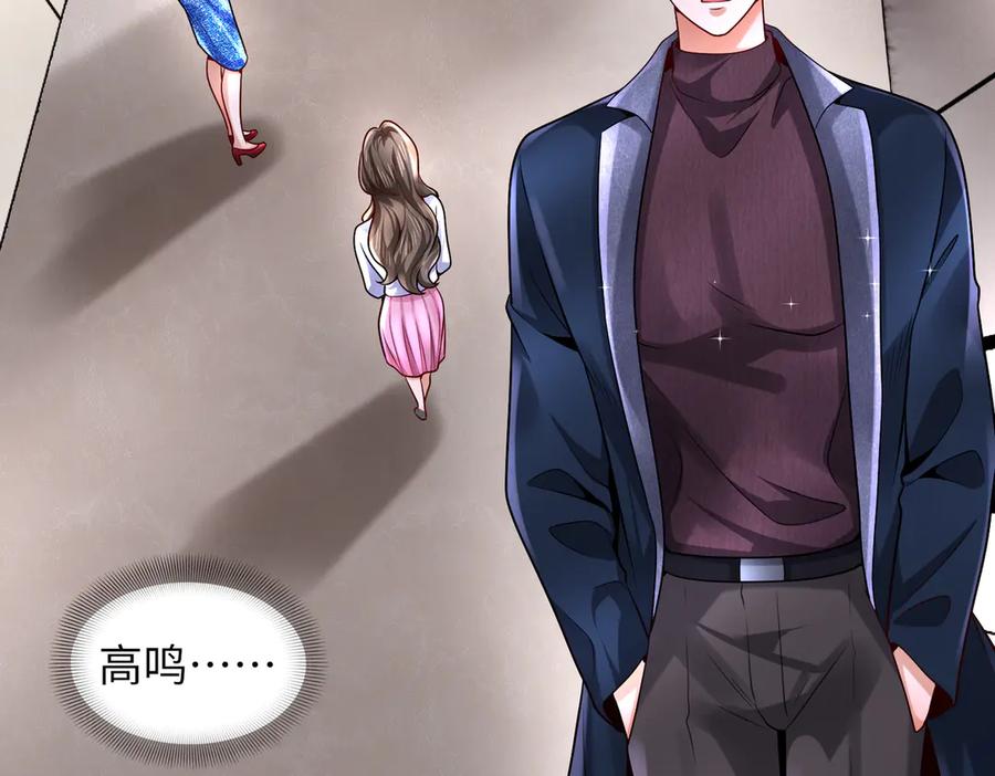 《转生誓做黑莲花：罪妻要复仇》看好你妹妹 第22页