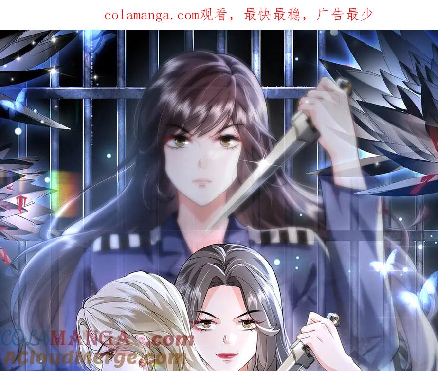 《转生誓做黑莲花：罪妻要复仇》看好你妹妹 第1页