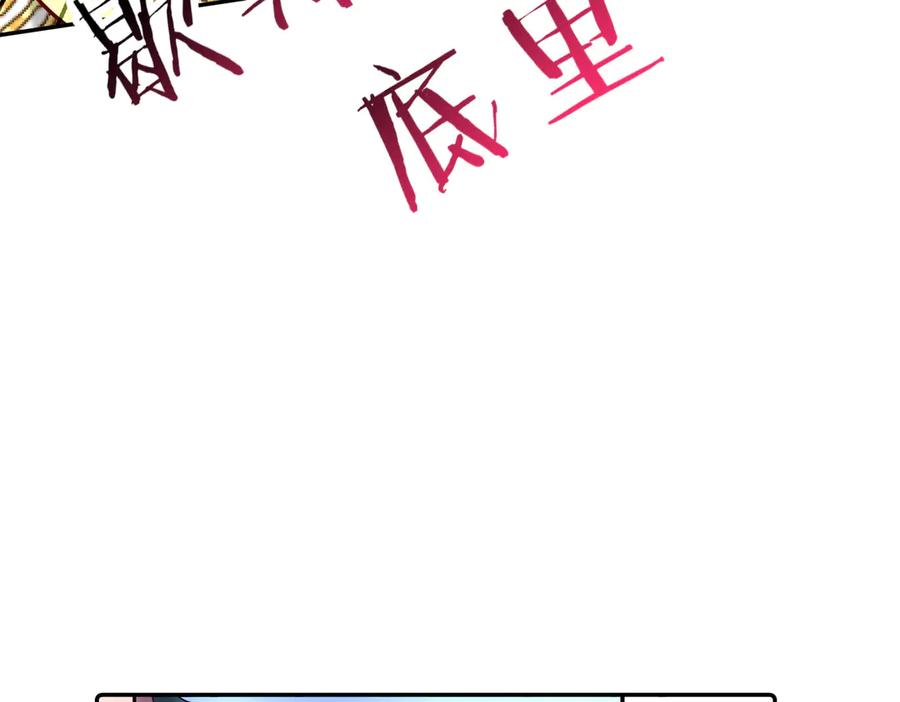 《转生誓做黑莲花：罪妻要复仇》看好你妹妹 第108页