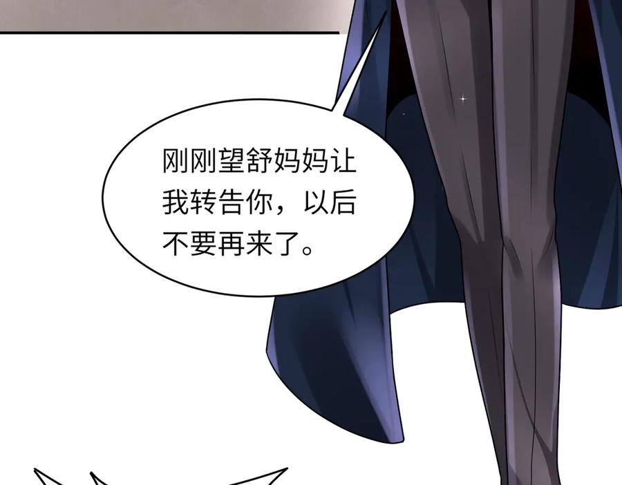 《转生誓做黑莲花：罪妻要复仇》看好你妹妹 第23页