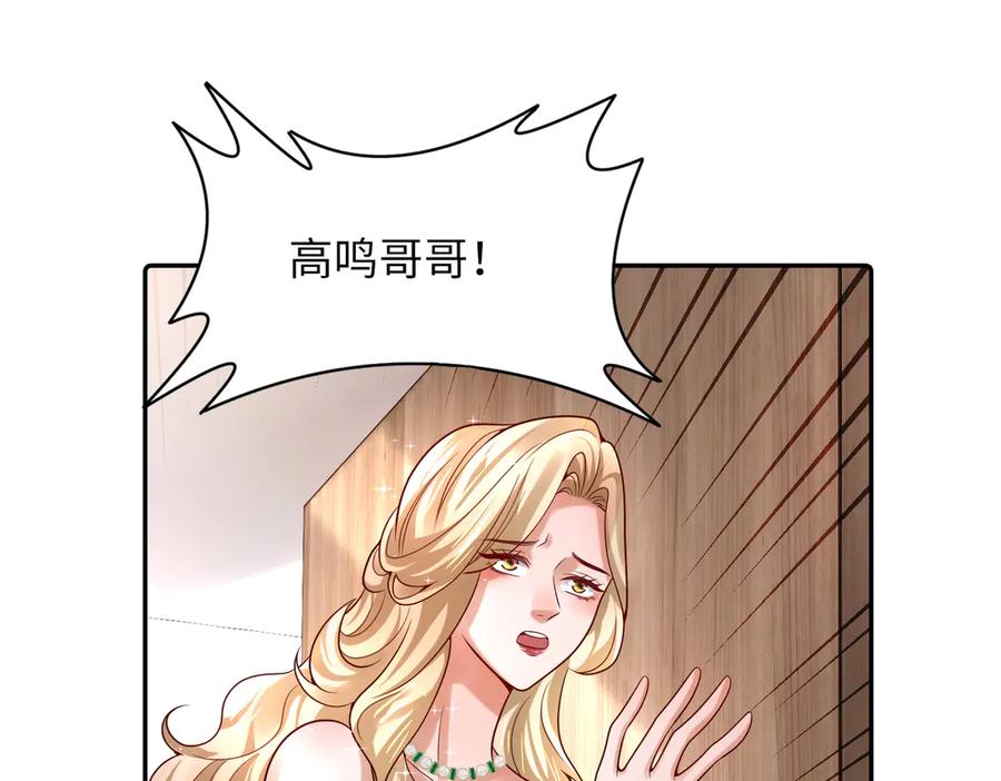 《转生誓做黑莲花：罪妻要复仇》看好你妹妹 第50页
