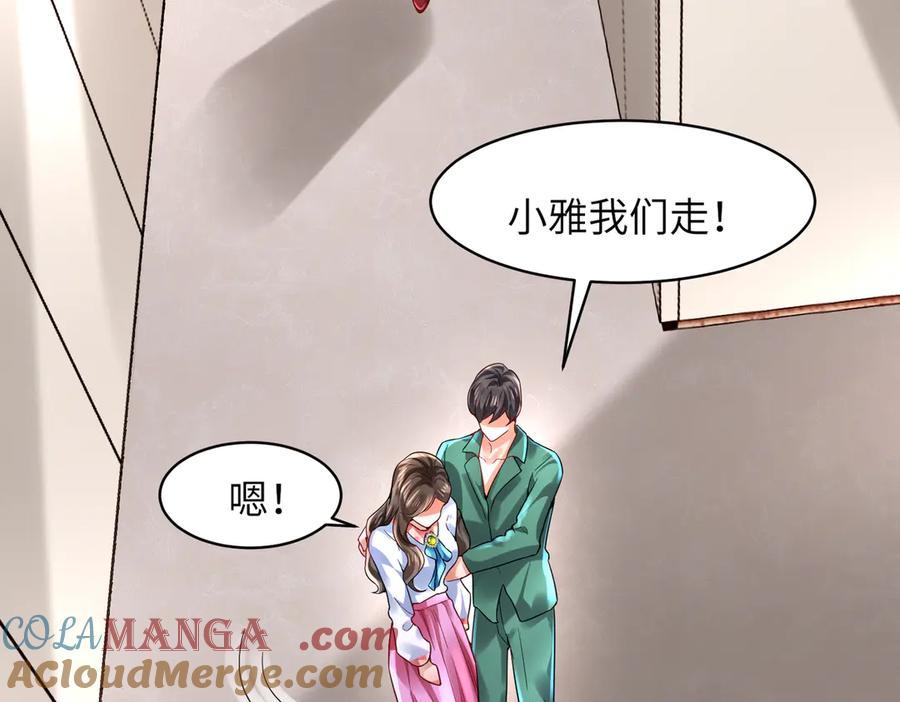 《转生誓做黑莲花：罪妻要复仇》看好你妹妹 第101页