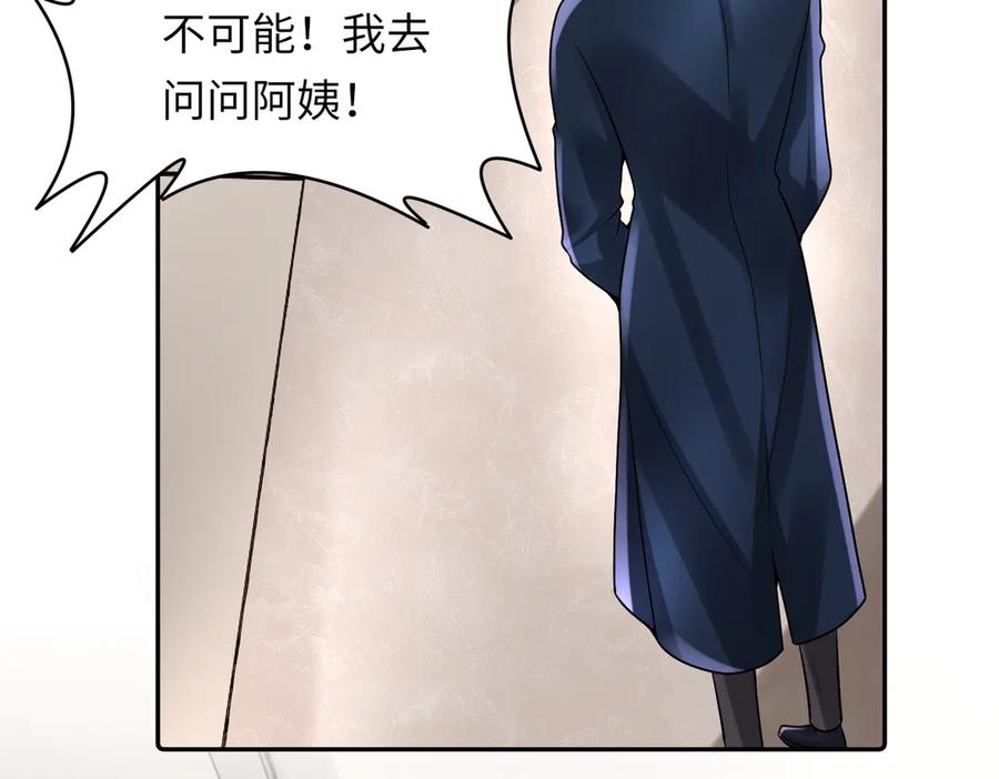 《转生誓做黑莲花：罪妻要复仇》看好你妹妹 第27页